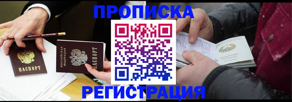 временная регистрация в квартире в Шумерле