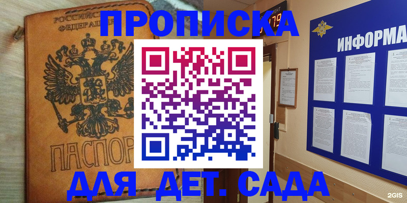 временная регистрация купить в Шумерле