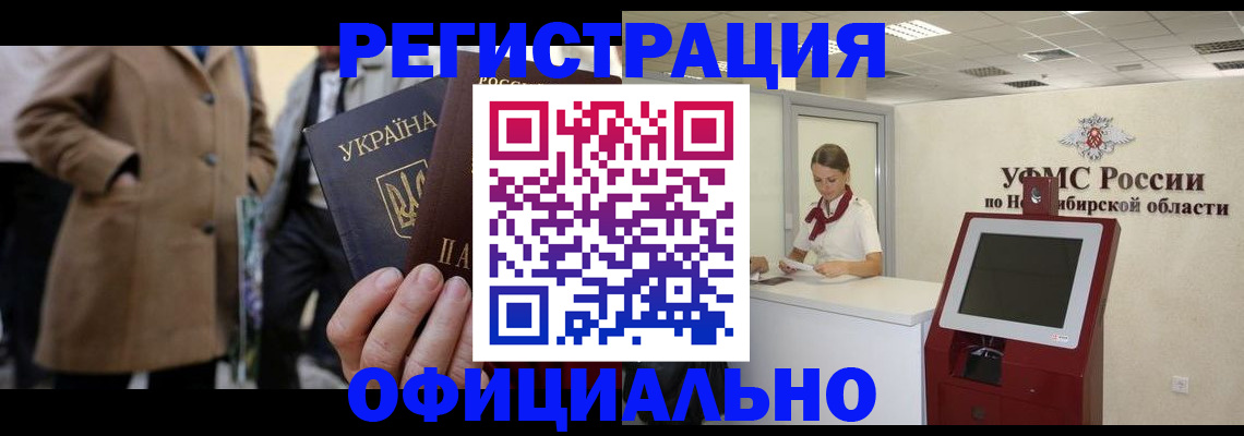 миграционный учет в Шумерле