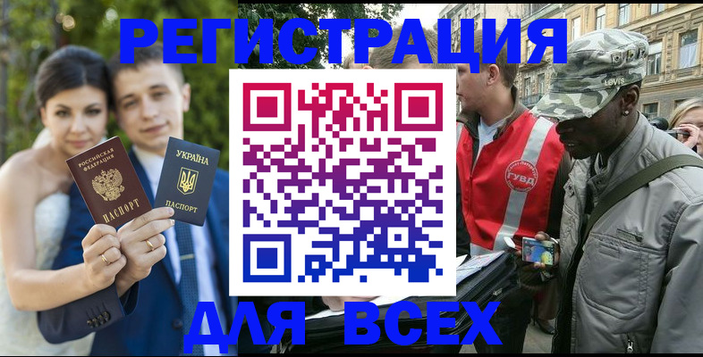 прописка ребенка в Шумерле