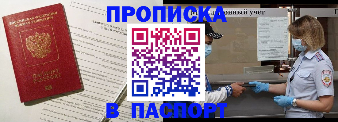 временная регистрация законно в Шумерле