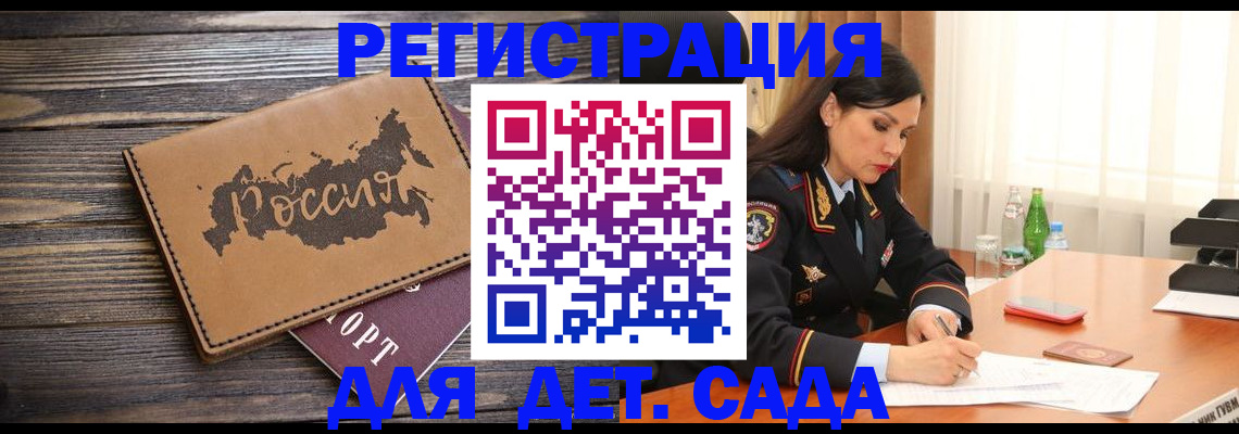 прописка гарантия в Шумерле