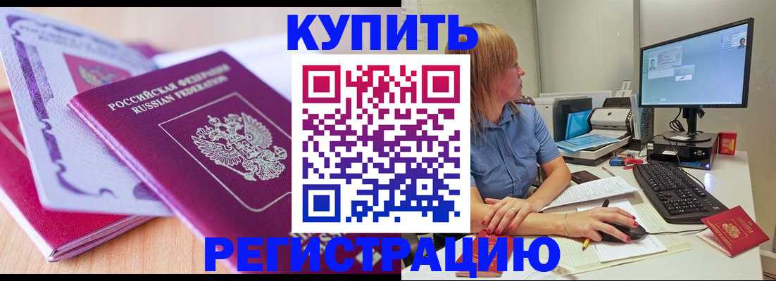 прописка паспорт в Шумерле