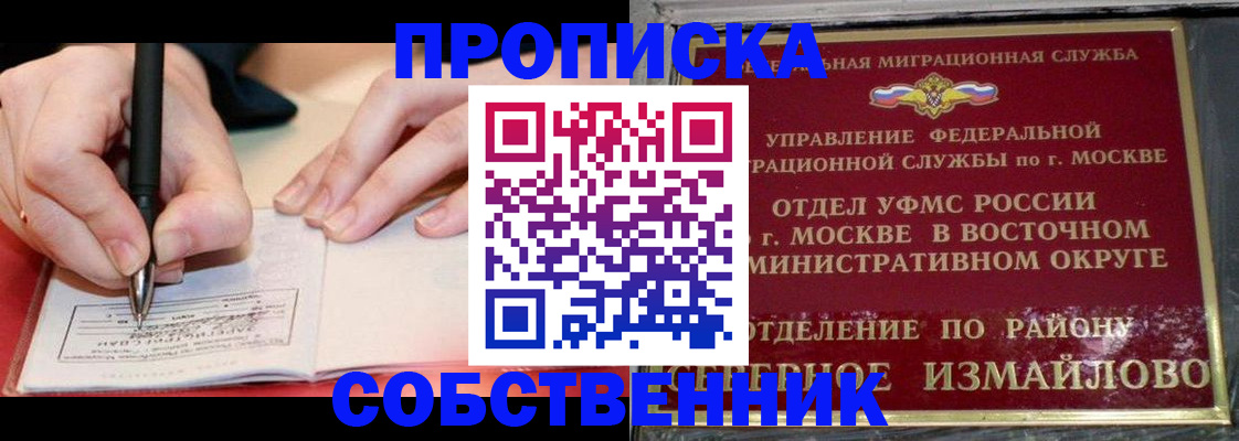 временная регистрация недорого в Шумерле
